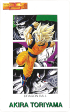 Weekly Shonen Jump - 25th Akira Toriyama DRAGON BALL.png